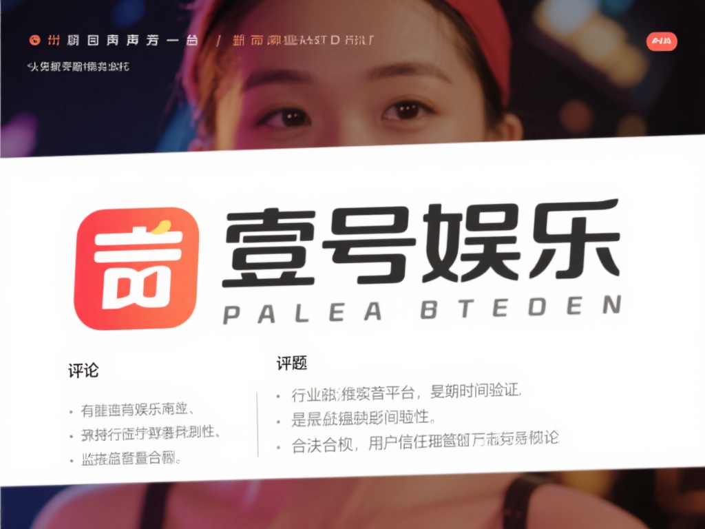 另一方面，也有部分声音对平台的长期稳定性提出质疑。